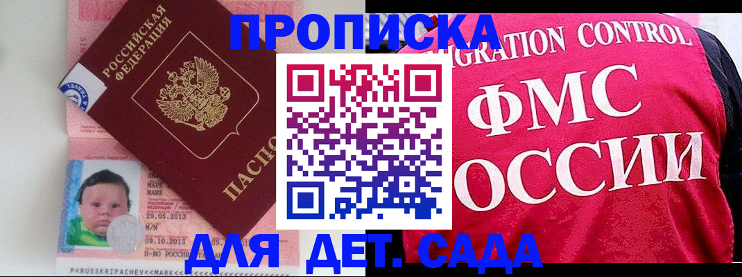 временная регистрация собственник в Алдане