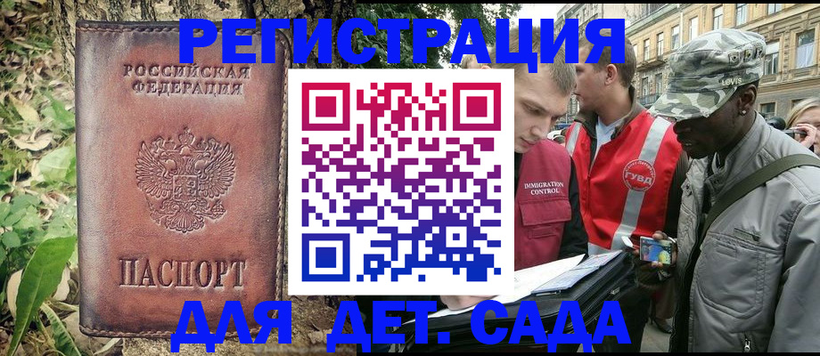 прописка регистрация в Алдане